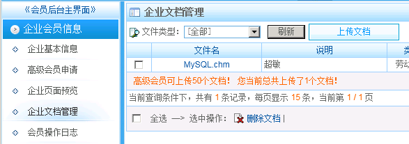 關(guān)于太倉(cāng)人才網(wǎng)企業(yè)會(huì)員上傳logo的通知