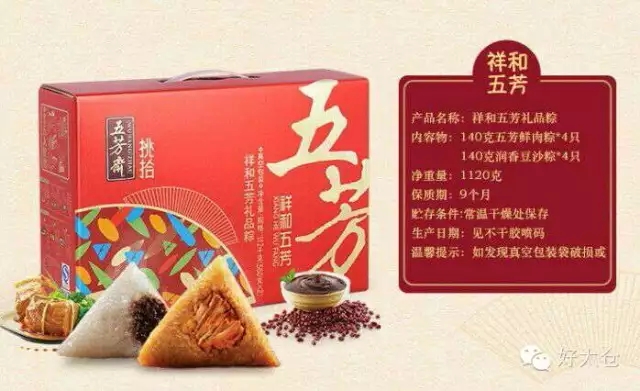 昀琪商貿(mào)瘋啦~團(tuán)購粽子送人參