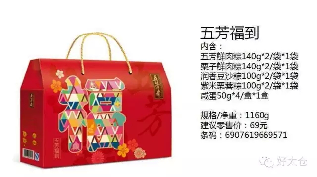 昀琪商貿(mào)瘋啦~團(tuán)購粽子送人參