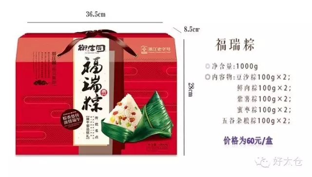 昀琪商貿(mào)瘋啦~團(tuán)購粽子送人參
