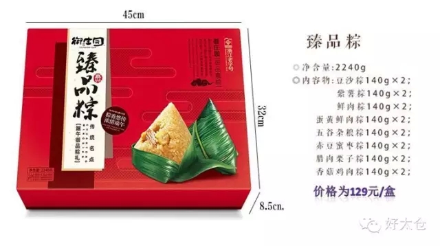 昀琪商貿(mào)瘋啦~團(tuán)購粽子送人參