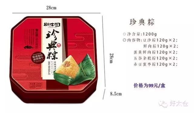 昀琪商貿(mào)瘋啦~團(tuán)購粽子送人參