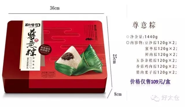 昀琪商貿(mào)瘋啦~團(tuán)購粽子送人參