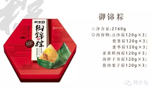 昀琪商貿(mào)瘋啦~團(tuán)購粽子送人參