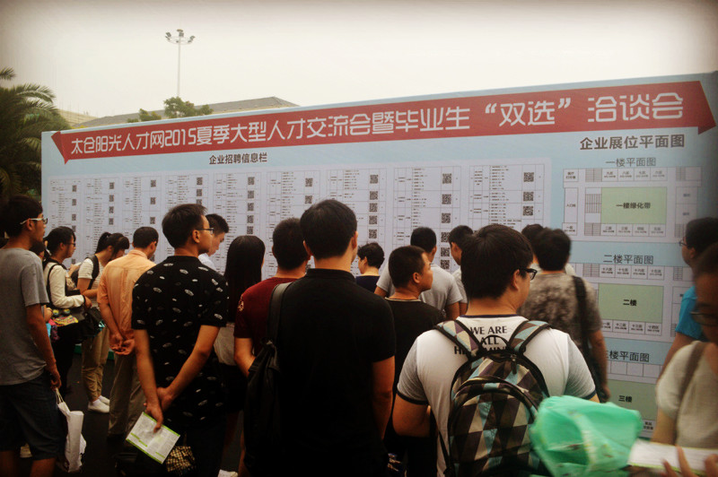 2014太倉夏季大型招聘會(huì)勝利閉幕，南洋廣場專場繼續(xù) 