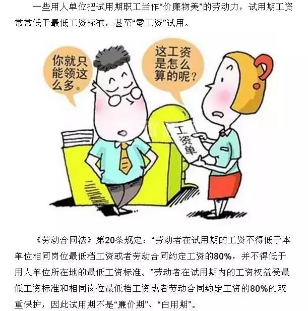 2016年畢業(yè)季來臨,警惕畢業(yè)生試用期的六大“陷阱！