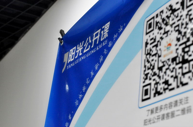 陽光公開課資訊——葛老師的正確的職業(yè)規(guī)劃及面試技巧