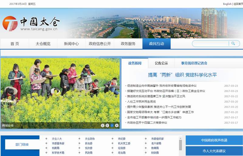 熱烈祝賀陽光太倉人才網(wǎng)榮登太倉最具影響力的十大網(wǎng)站三甲