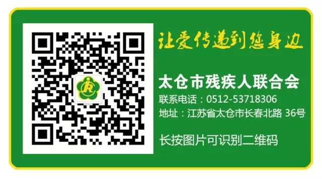 太倉(cāng)市殘疾人職業(yè)技能培訓(xùn)開(kāi)始免費(fèi)報(bào)名