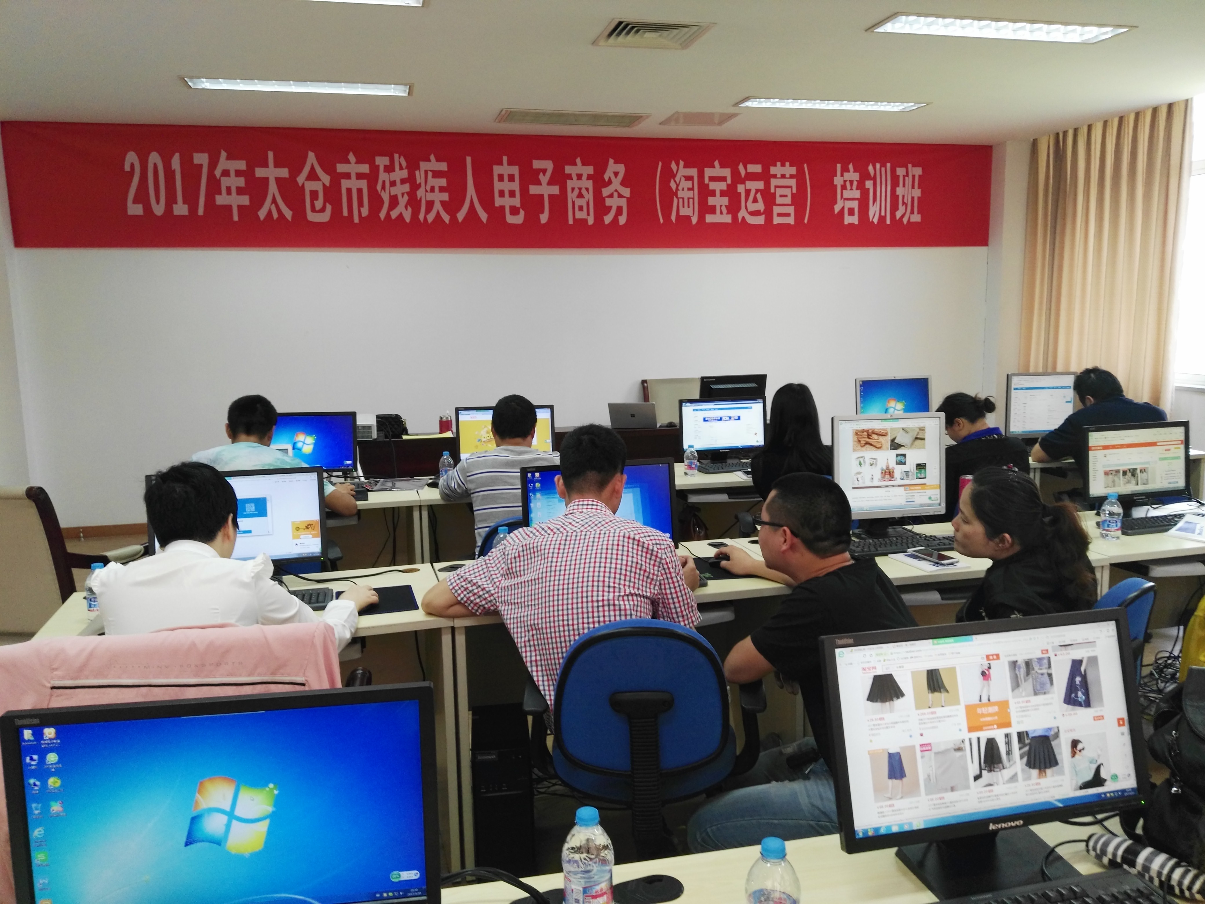 2017年太倉市殘疾人電子商務(wù)(淘寶運營) 培訓(xùn)班正式開班