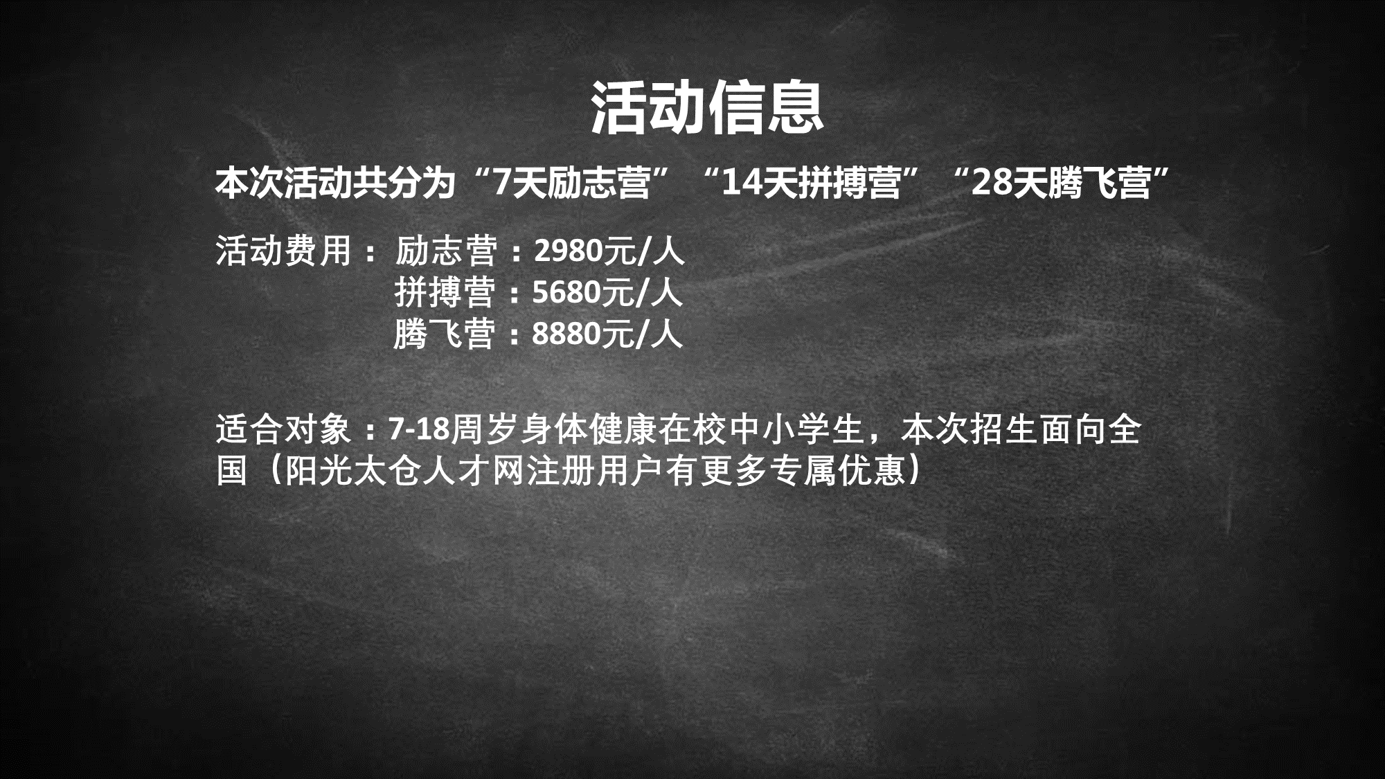 太倉青少年勵志夏令營（7天、14天、28天）招生開啟啦?。?！