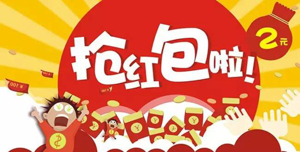 招聘會(huì)掃攤位二維碼搶微信紅包