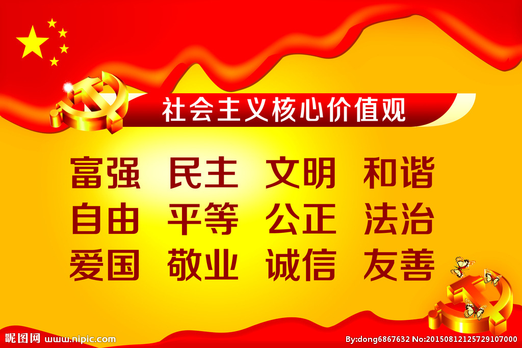 陽光浪子:談標(biāo)語治國也是形式主義