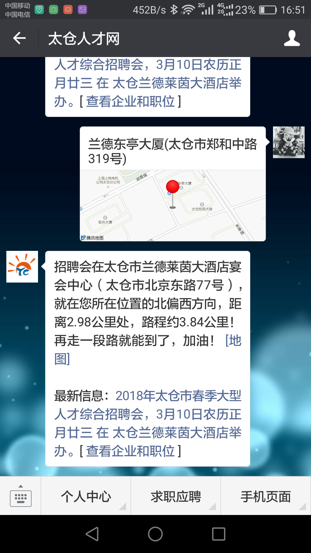 2018年太倉春季招聘會在哪兒？