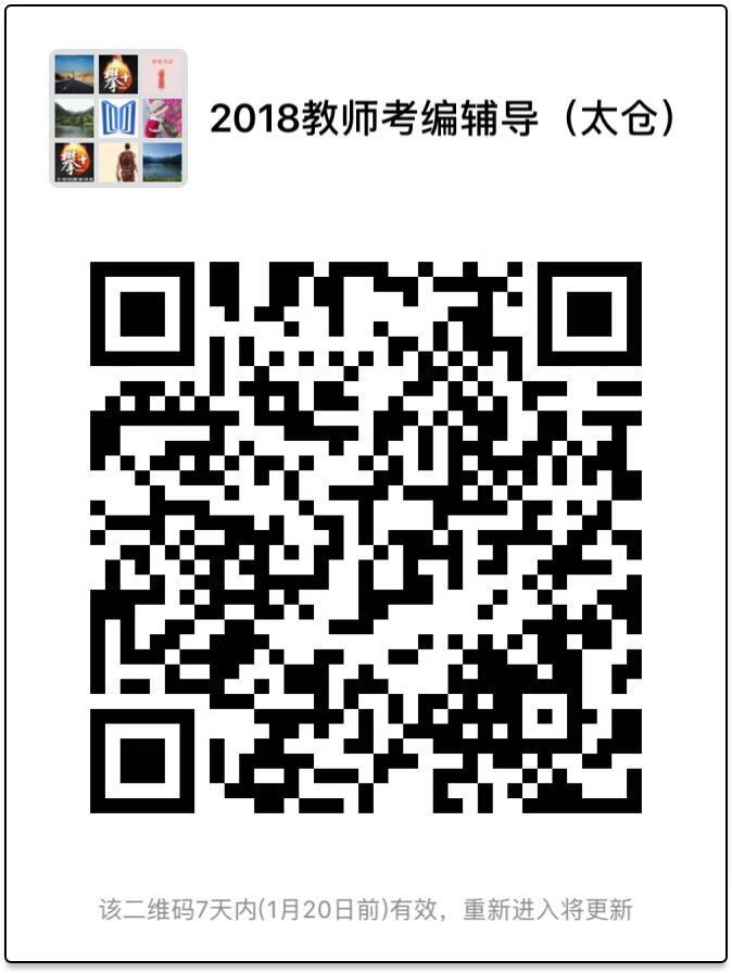 太倉教師招聘入編，你必須要有哪些本領(lǐng)？