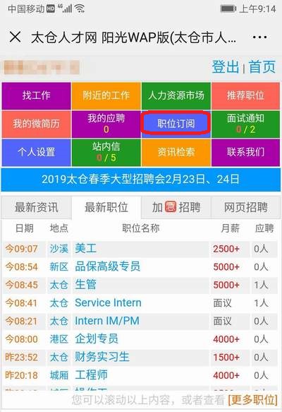 陽光太倉人才網(wǎng)”瑞福爾陽光推薦“獲蘇州市人力資源服務(wù)業(yè)知名品牌