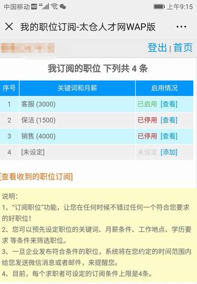 陽光太倉人才網(wǎng)”瑞福爾陽光推薦“獲蘇州市人力資源服務(wù)業(yè)知名品牌