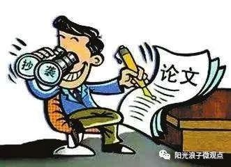 【觀點(diǎn)】學(xué)術(shù)造假毛病在哪？