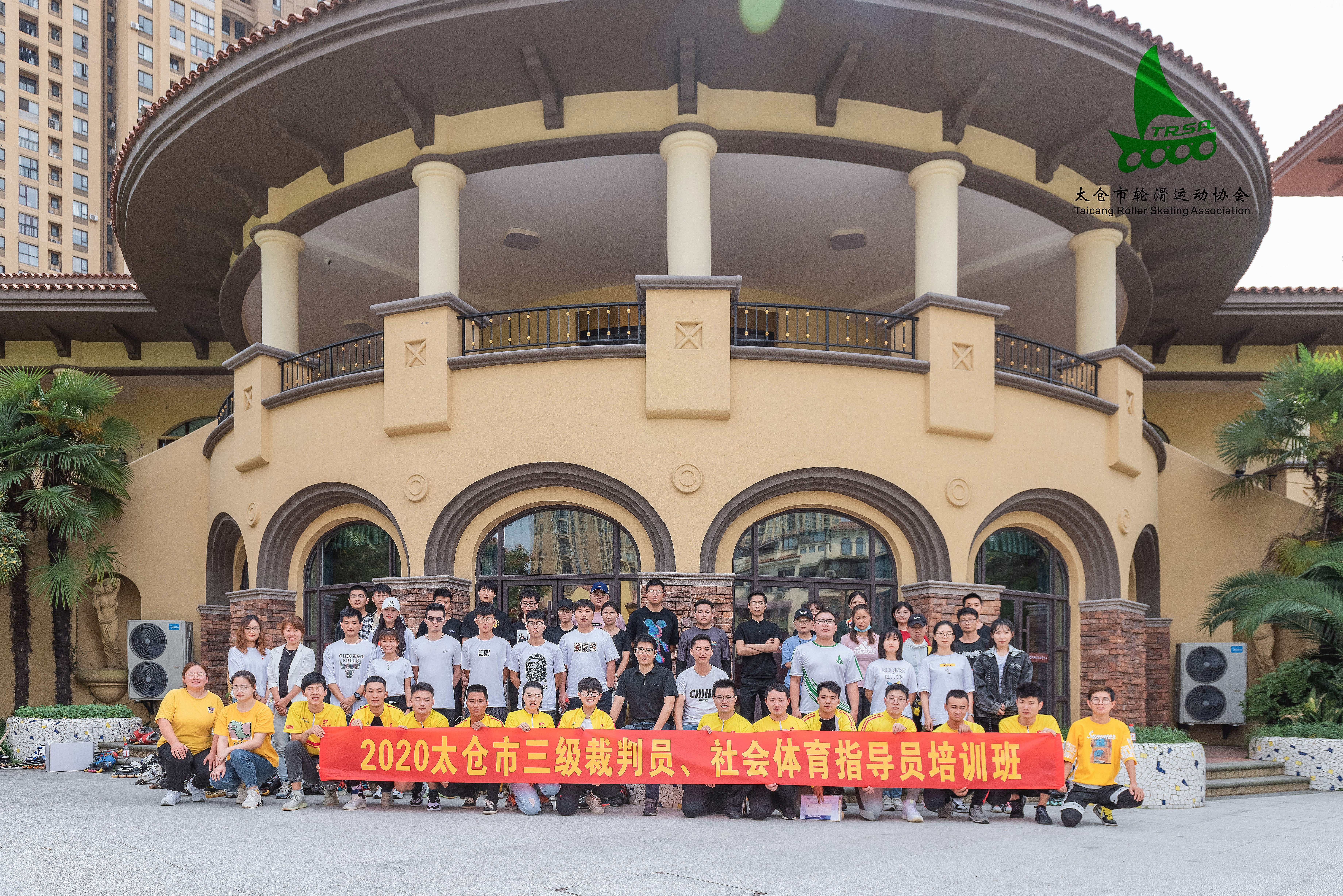 太倉市輪滑職業(yè)人才培養(yǎng)基地招生簡章