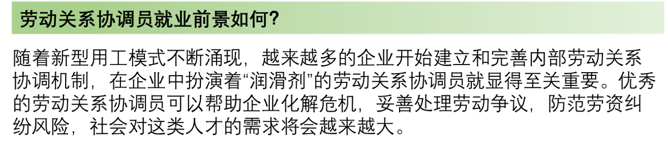2021年上半年勞動關系協(xié)調員培訓報名通知