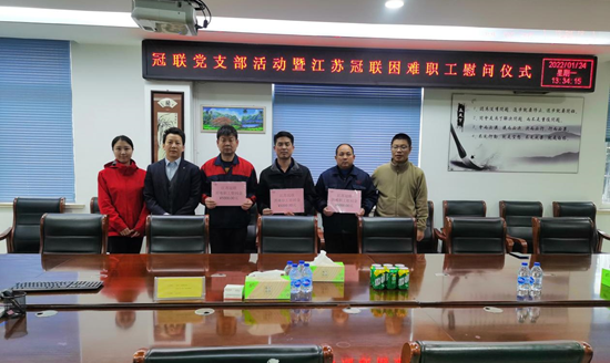 心系困難職工，冠聯(lián)在行動