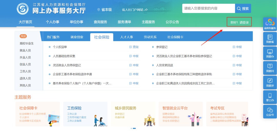 如何完成太倉個人社保情況查詢及自助打印個人參保證明