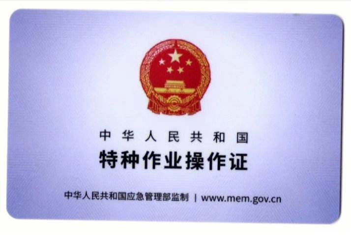 2023年太倉市焊工操作證(上崗證)培訓(xùn)考試招生簡章