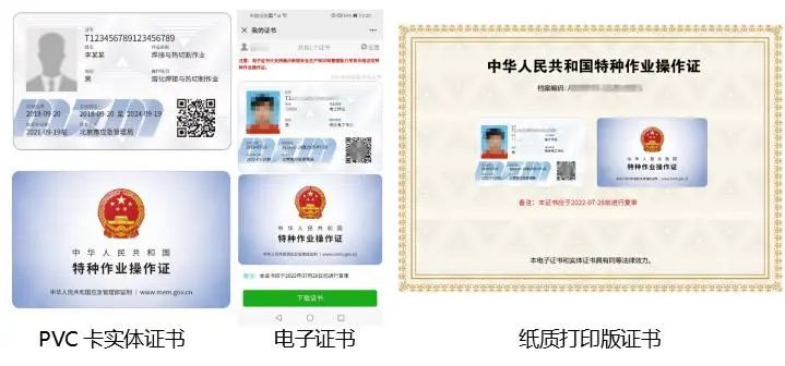 2023年太倉市特種作業(yè)人員(上崗證)培訓(xùn)考試招生簡(jiǎn)章(長期招生)