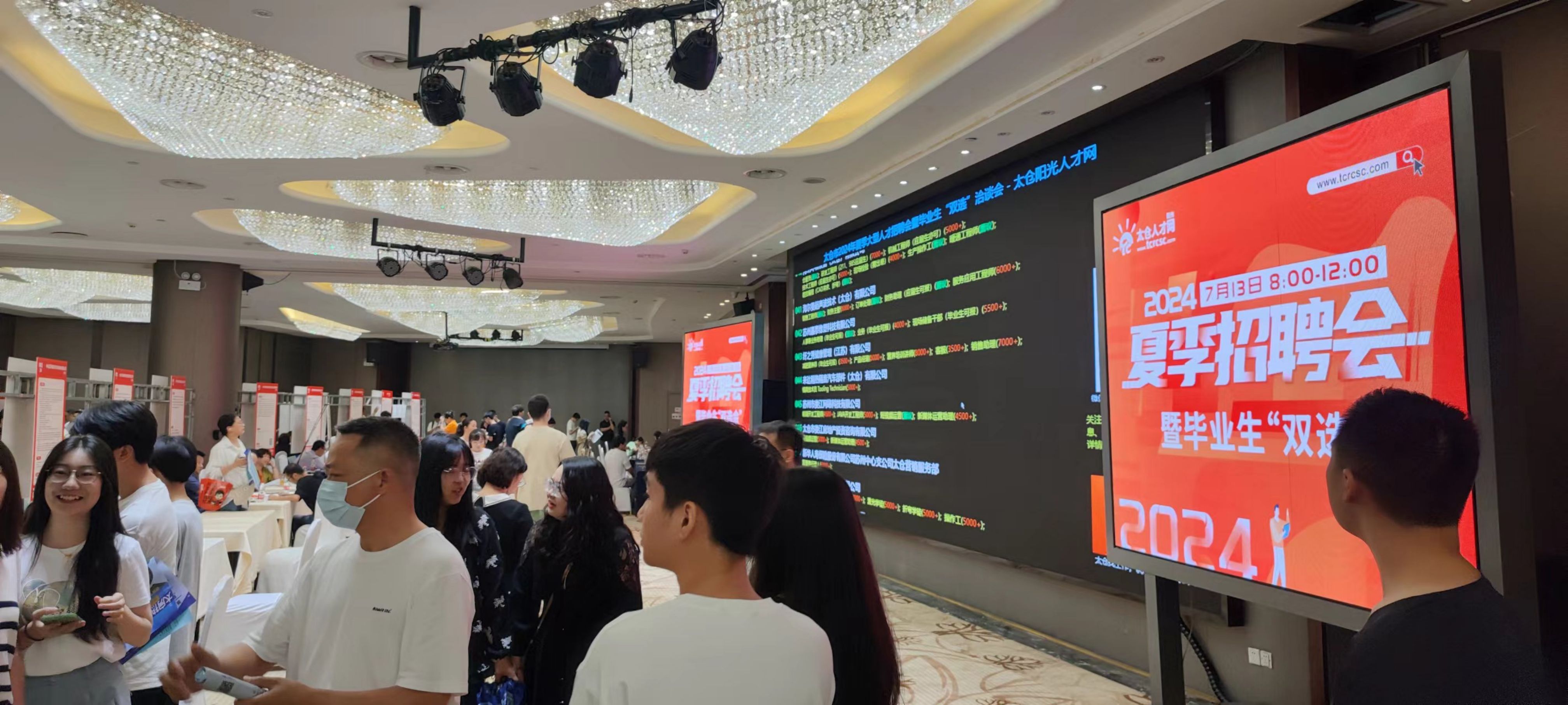 2024太倉(cāng)夏季畢業(yè)生招聘會(huì)圓滿(mǎn)落幕：風(fēng)雨無(wú)阻，共筑就業(yè)橋梁