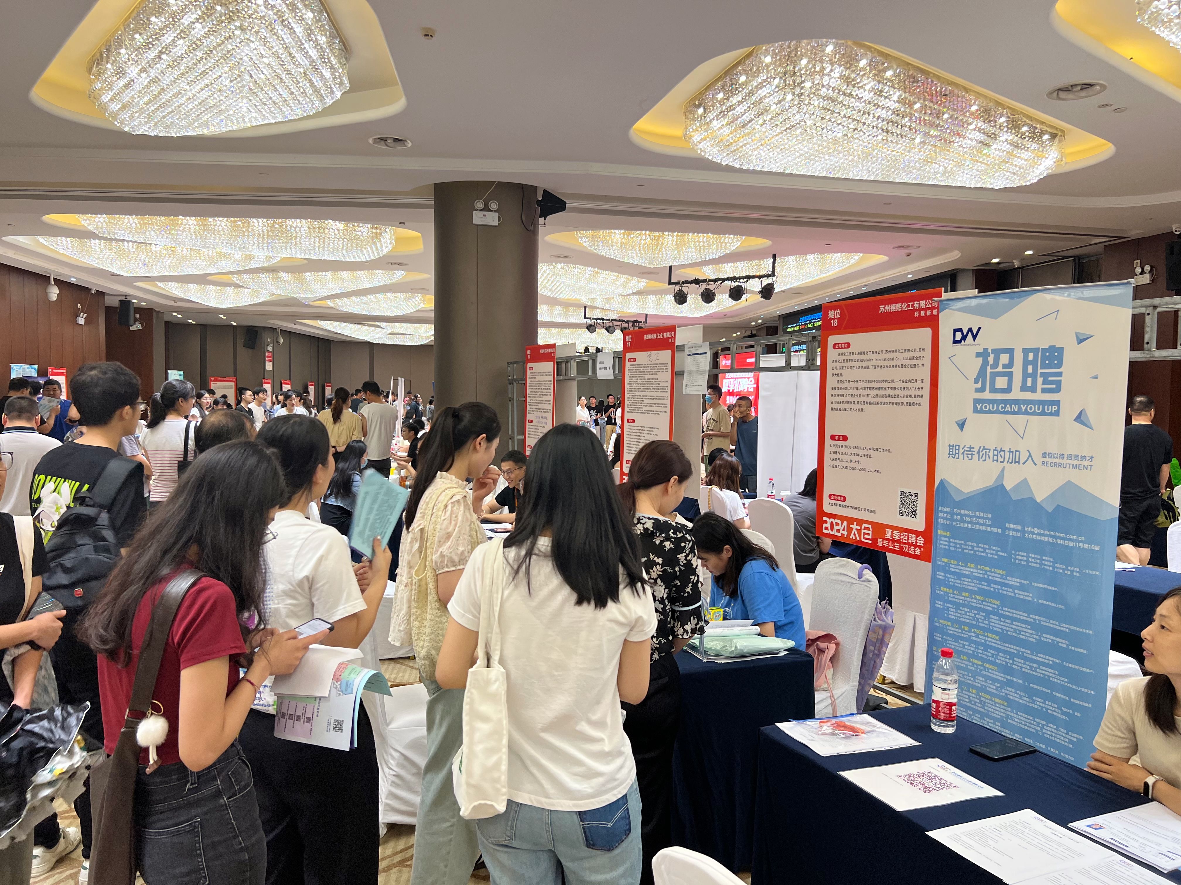 2024太倉(cāng)夏季畢業(yè)生招聘會(huì)圓滿(mǎn)落幕：風(fēng)雨無(wú)阻，共筑就業(yè)橋梁
