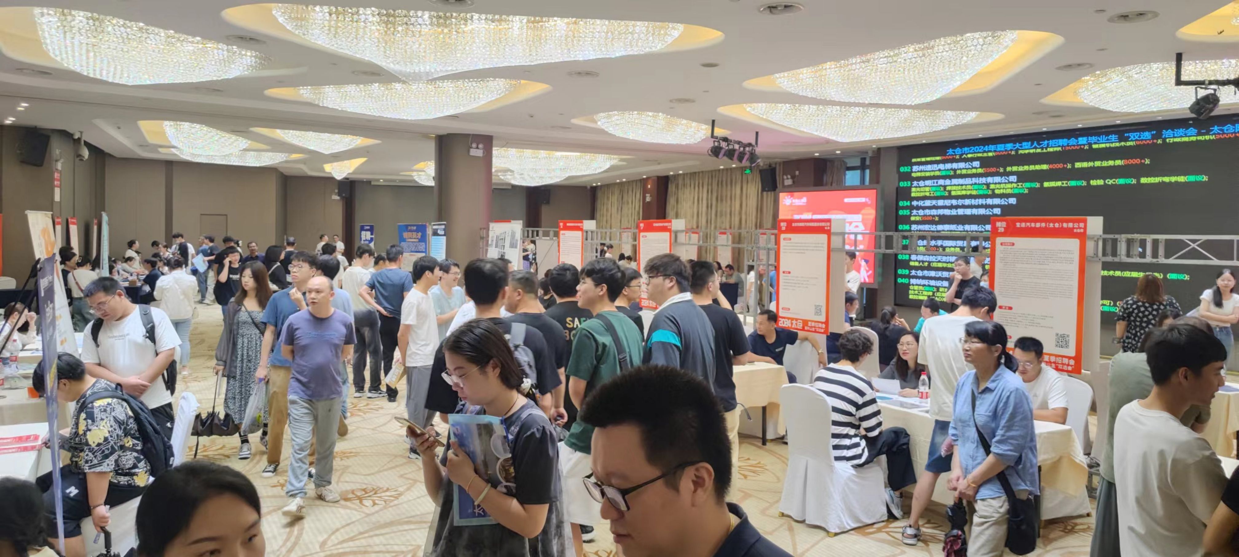 2024太倉(cāng)夏季畢業(yè)生招聘會(huì)圓滿(mǎn)落幕：風(fēng)雨無(wú)阻，共筑就業(yè)橋梁