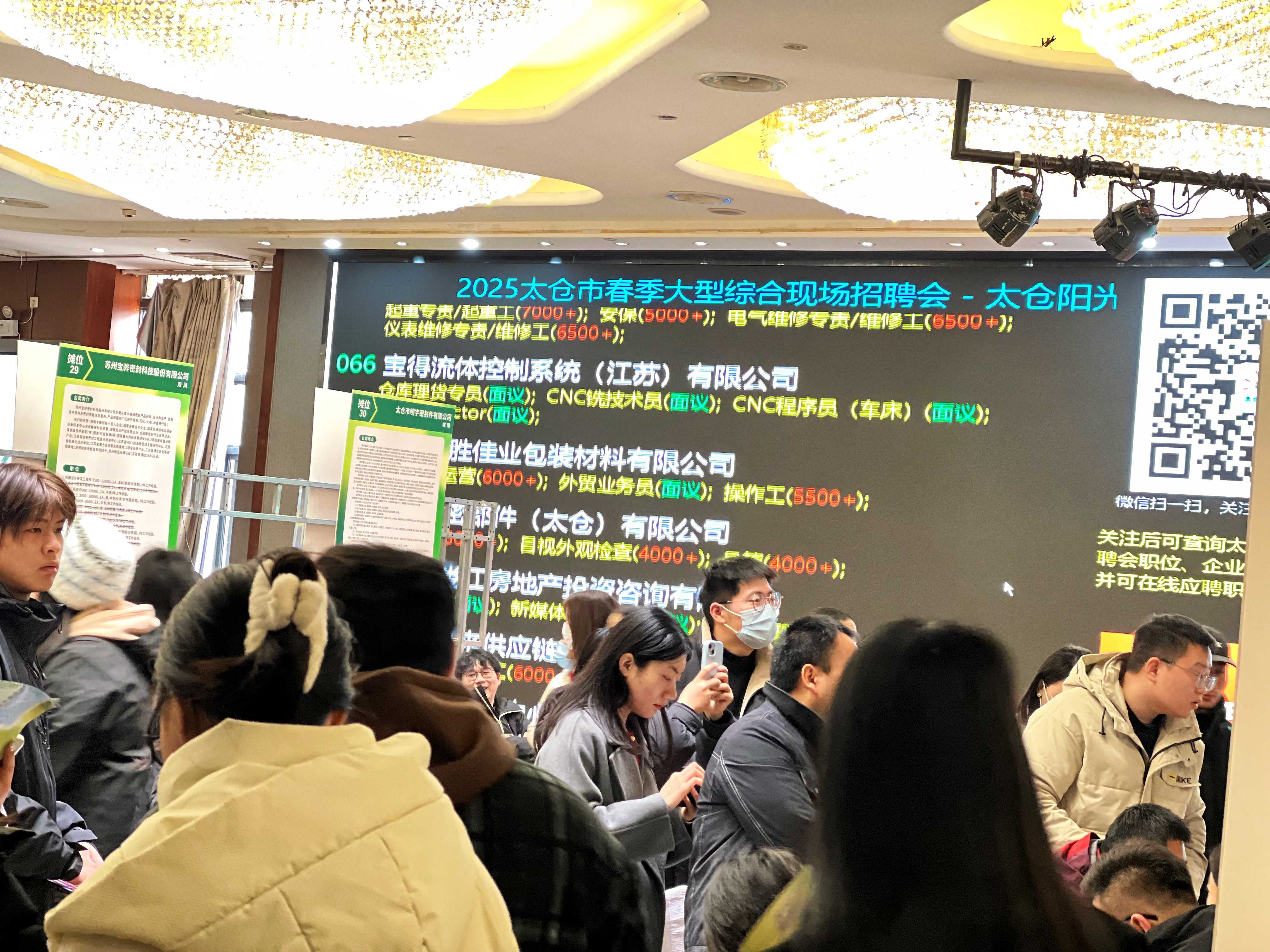 2025太倉(cāng)春季招聘會(huì)：陽(yáng)光領(lǐng)航，開(kāi)啟就業(yè)新征程
