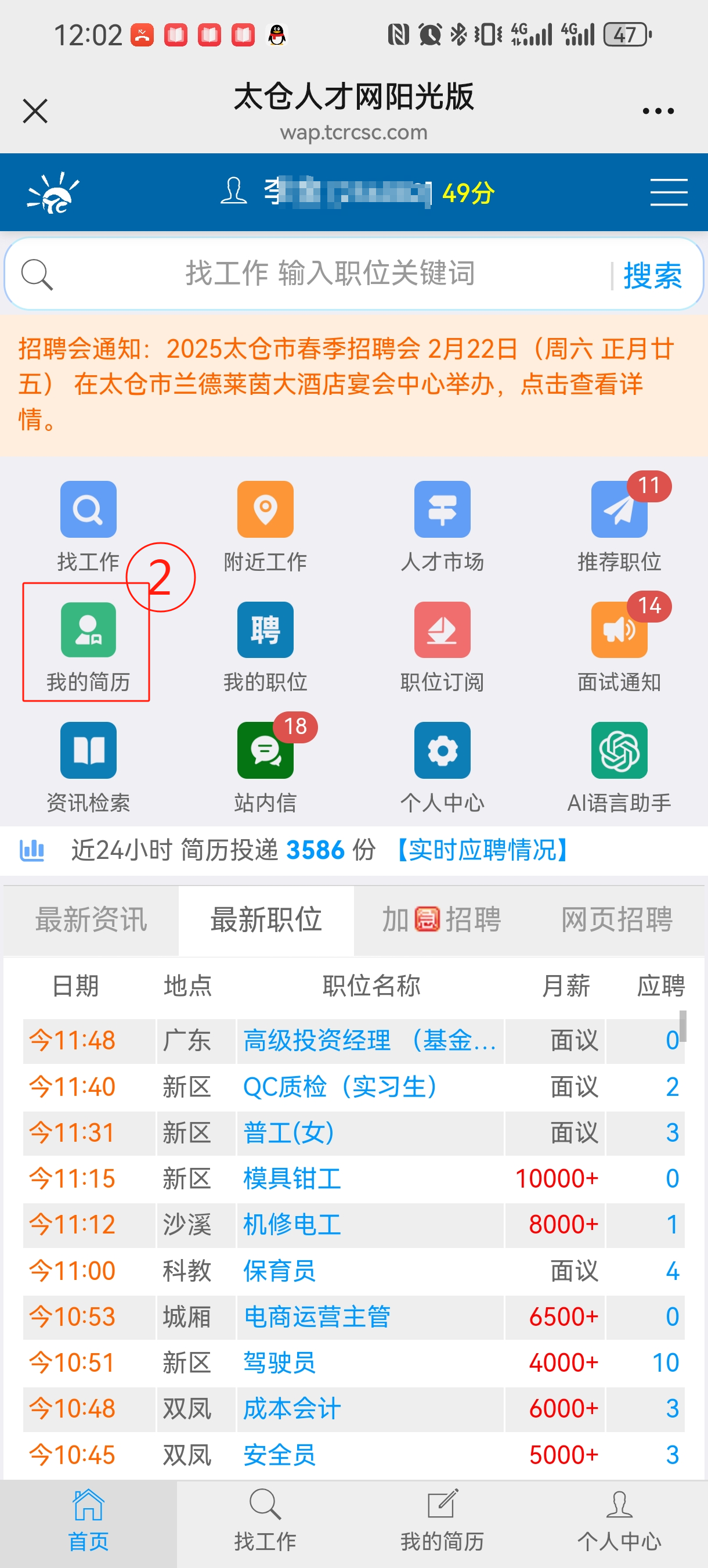太倉陽光人才網(wǎng)上線AI簡歷分析系統(tǒng)助力求職者精準(zhǔn)提升競爭力