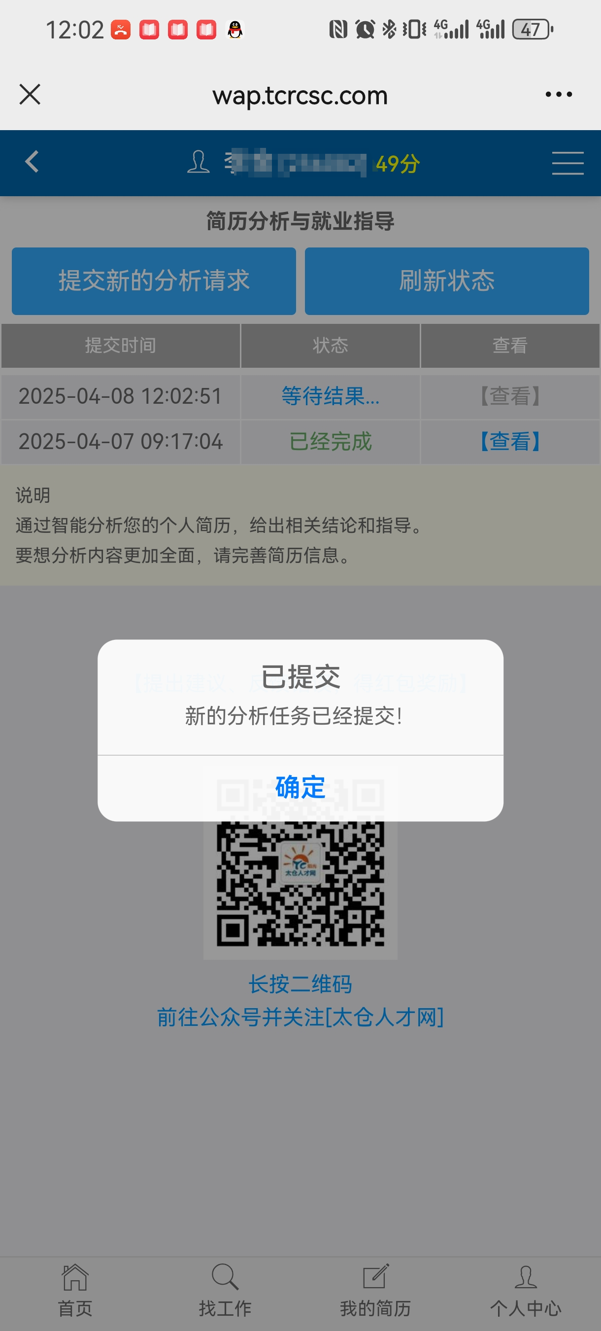 太倉陽光人才網(wǎng)上線AI簡歷分析系統(tǒng)助力求職者精準(zhǔn)提升競爭力
