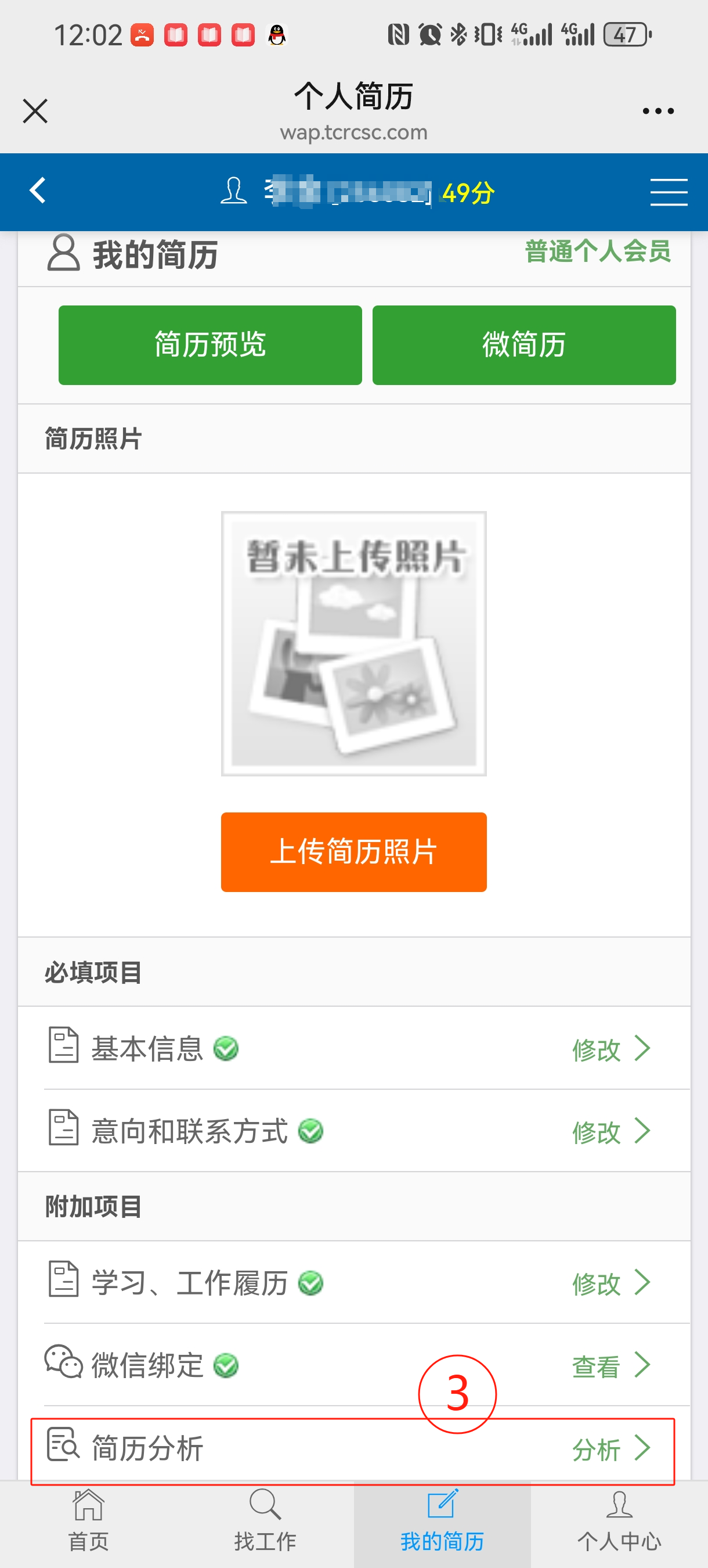 太倉陽光人才網(wǎng)上線AI簡歷分析系統(tǒng)助力求職者精準(zhǔn)提升競爭力