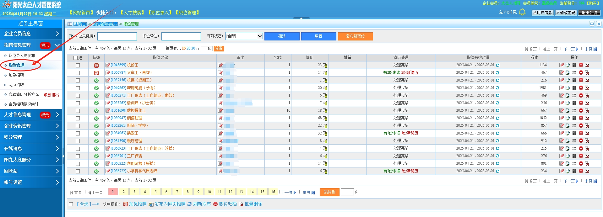 陽光太倉人才網引領AI招聘革命：5分鐘鎖定千里馬，讓HR效率狂飆300！