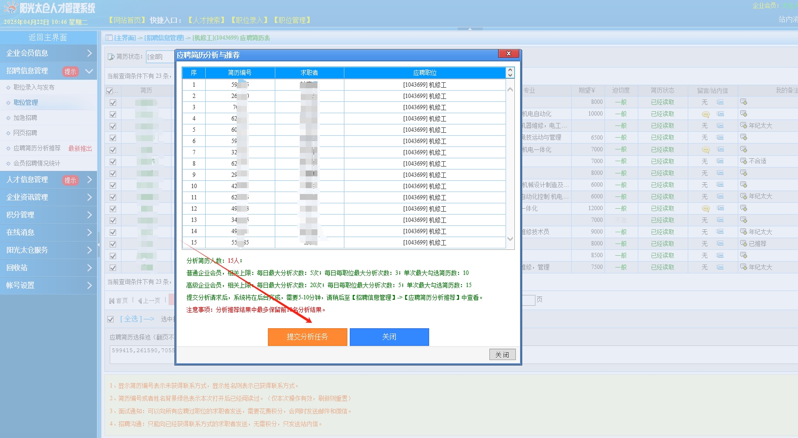 陽光太倉人才網引領AI招聘革命：5分鐘鎖定千里馬，讓HR效率狂飆300！