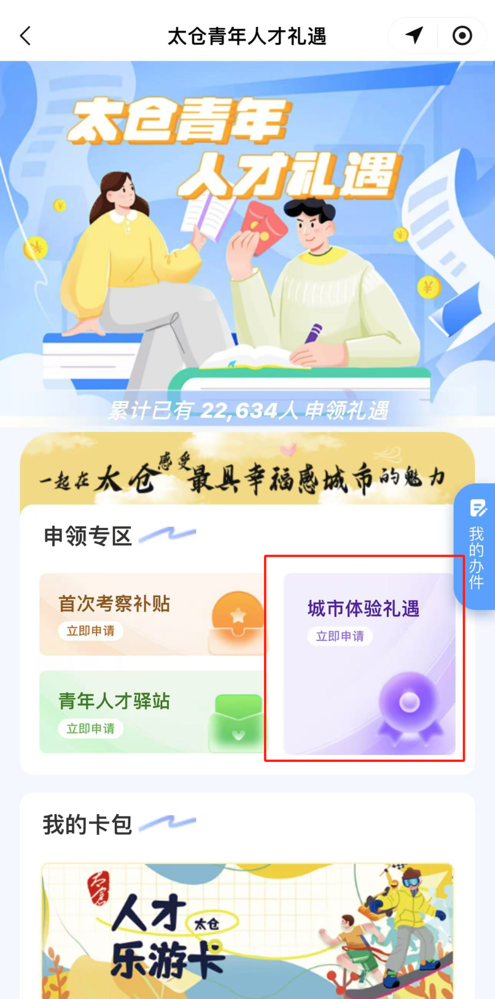 300元、500元、1880元......來太求職，包貼心的！