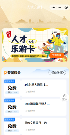 300元、500元、1880元......來太求職，包貼心的！