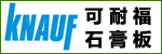 可耐福石膏板(江蘇)有限公司 可耐福石膏板(江蘇)有限公司
