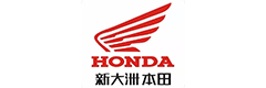 新大洲本田摩托（蘇州）有限公司